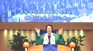 예장통합, 채영남 총회장 “사면선포 철회”