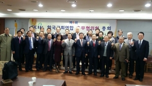 한교연 총무협의회 제6회 정기총회 개최