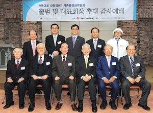 한국교회, ‘장기기증 생명 나눔에 함께하자!’