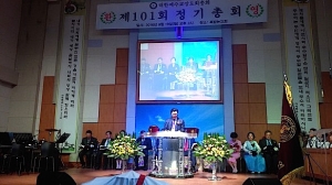 예장 개혁총연, 102회 총회 전주 예수사랑교회서 오는 18일 개최