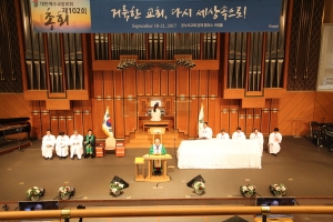 예장 통합, ‘거룩한 교회, 다시 세상 속으로’를 주제로 102회 총회 개최