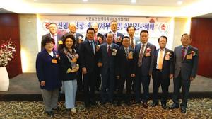 한국기독교지도자협의회, 교단장, 총무 취임감사예배