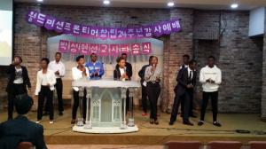 월드미션프론티어, ‘창립 24주년 예배 및 박성연 선교사 파송’