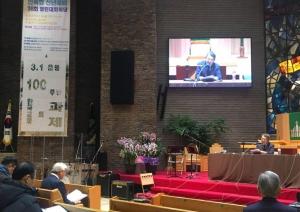 ‘3ㆍ1운동 연합 정신, 한국교회 신학을 바르게 정립해야’