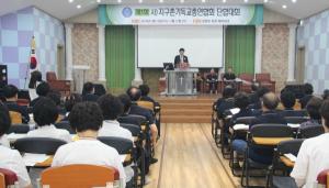 지기총, ‘제1회 단합대회 및 성경세미나’ 개최