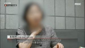 MBC PD수첩, 성락교회로부터 억대의 손해배상 청구소송 당해