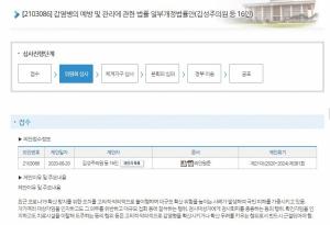 한국교회언론회, 정부의 처벌 강화식 감염병 예방개정법률안 지적