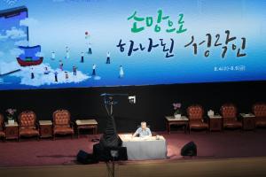 성락교회(대표 김성현 목사), “온라인 여름수련회, 성령의 감동으로 성황리 개최”