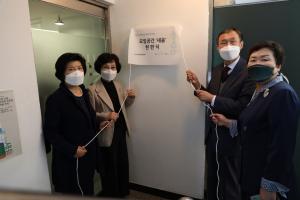 한국생명의전화, 세계 자살유족의 날 맞아 유가족 모임공간 ‘새움’ 개소