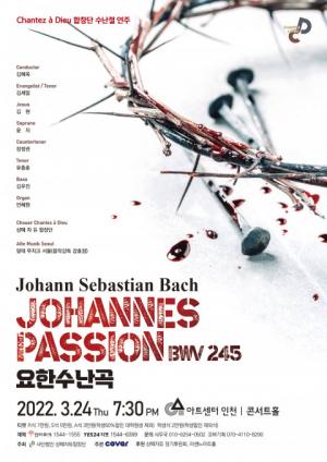 샹떼자듀합창단, 요한수난곡 ‘Johannes-Passion BWV 245’ 연주
