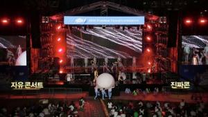 청년 1만여명 진정한 자유를 위해 ‘프리덤 콘서트’ 개최