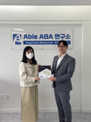 굿네이버스 서울남부지부 - Able ABA 연구소 좋은이웃센터 현판 전달식 진행