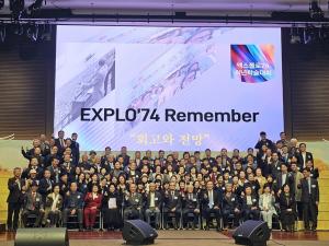 엑스플로 '74 50주년 기념 희년학술대회 성료