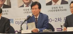 “한국교회의 나아갈 길, 원로의 지혜를 듣는다”